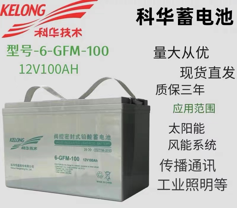 678体育蓄电池漏液怎么办