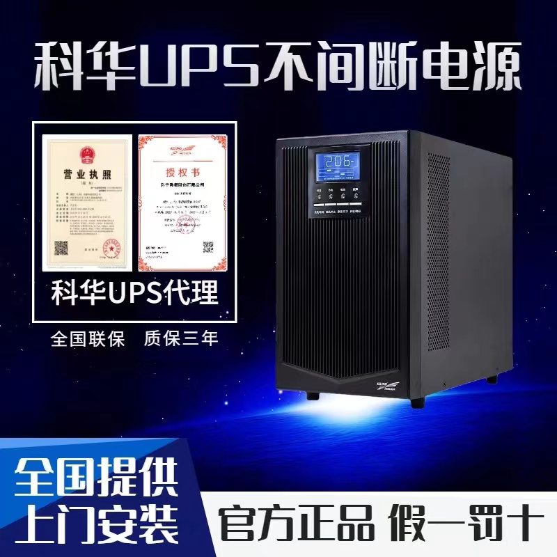 678体育ups电源故障的指示灯说明